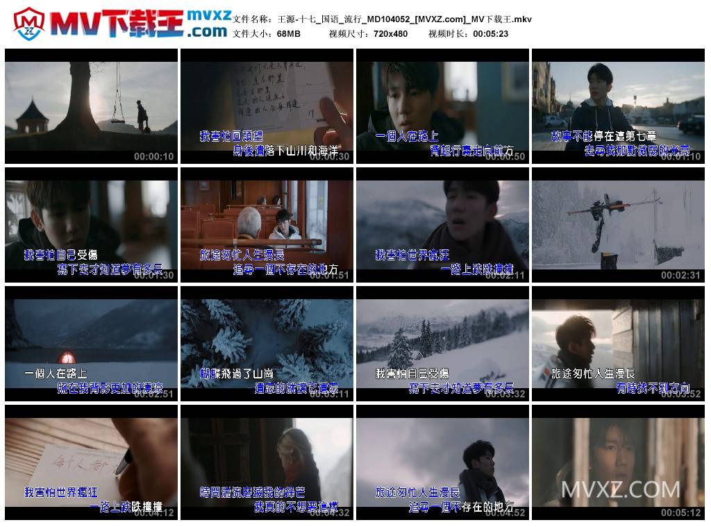 王源-十七_国语_流行_MD104052